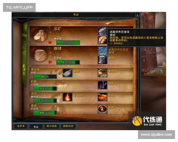 魔兽p3阶段裁缝如何盈利